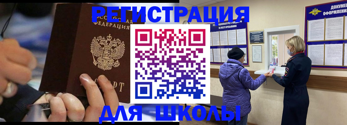 регистрация для дет. сада в Камчатском крае