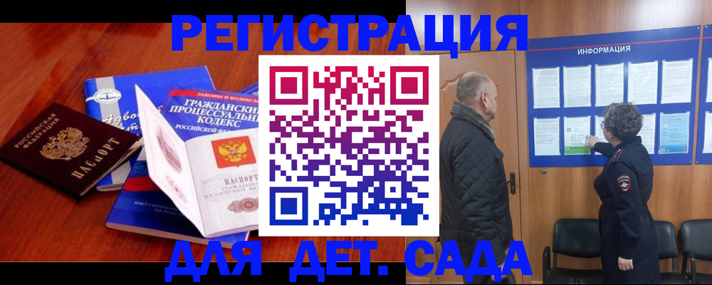 прописка 2025 в Камчатском крае