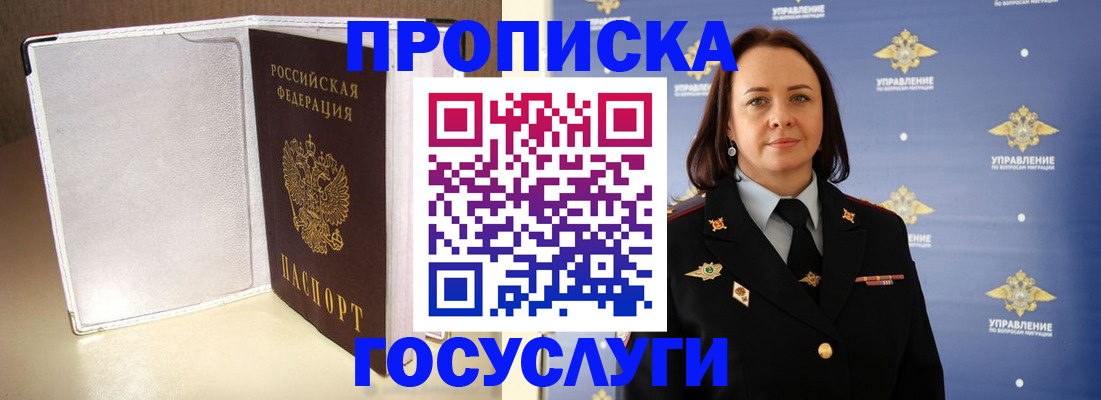 временная регистрация госуслуги в Камчатском крае