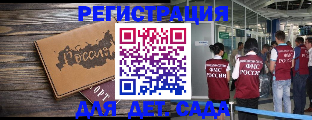 временная регистрация в Камчатском крае